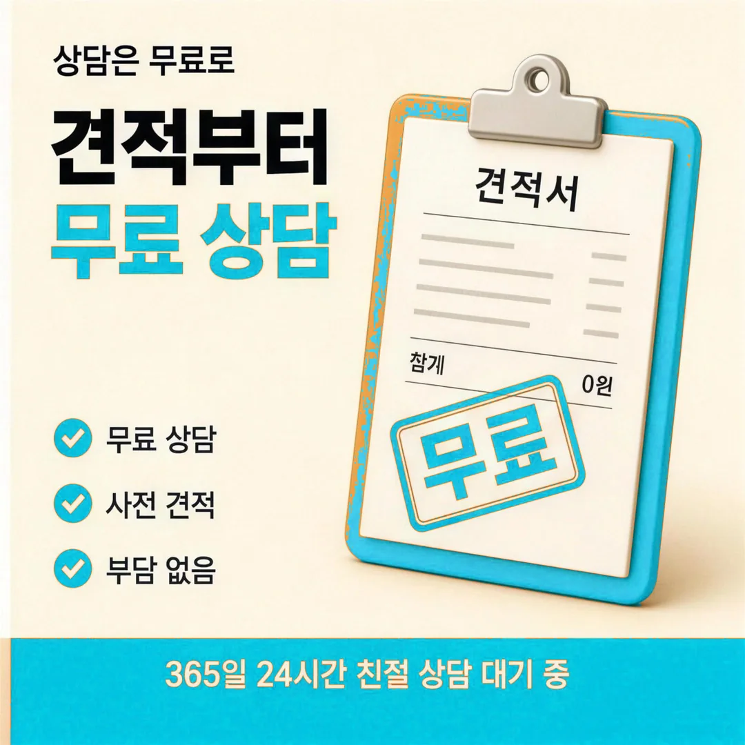 비공식 거래 주의